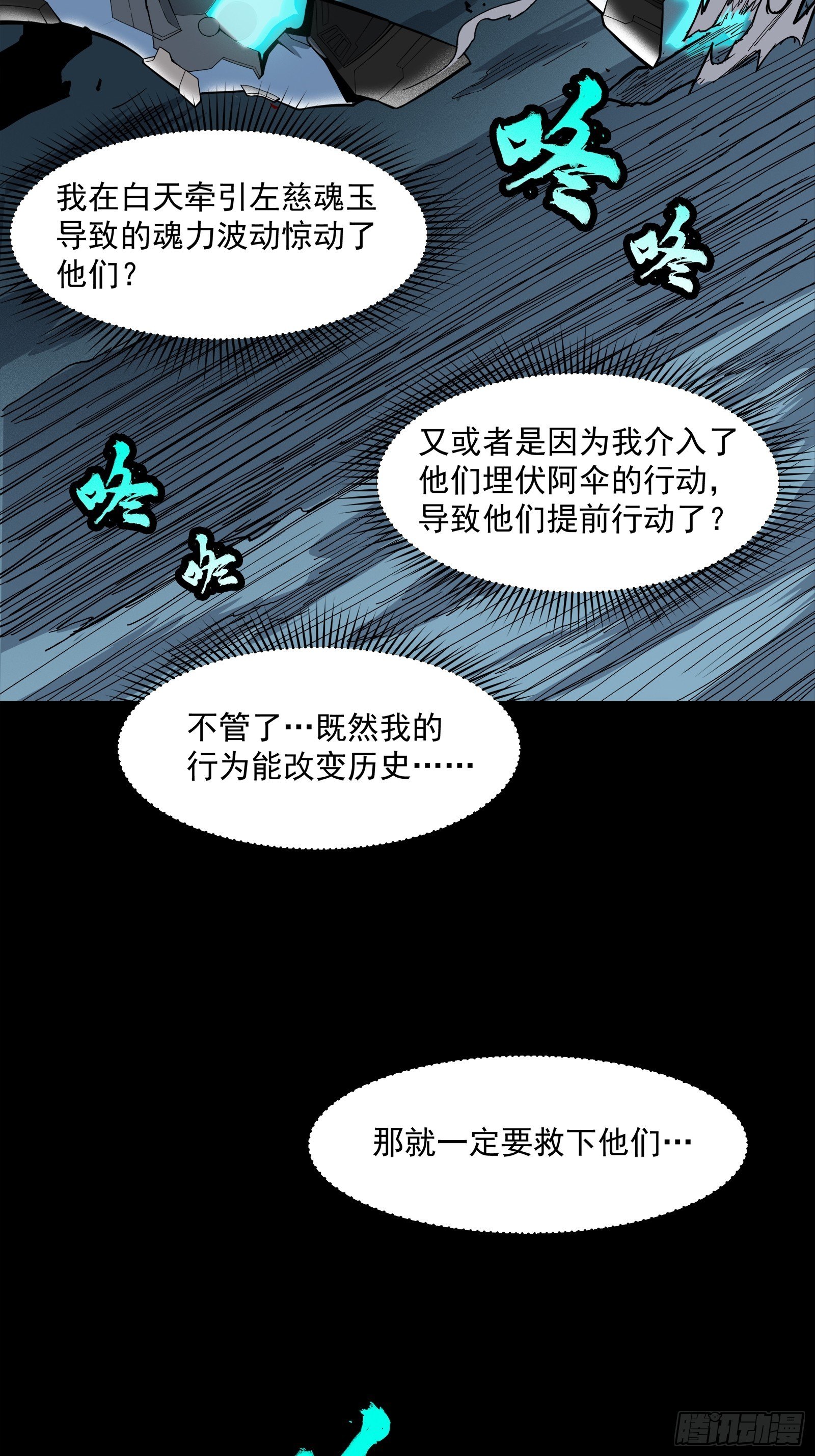 022话 赤焰火龙驹32