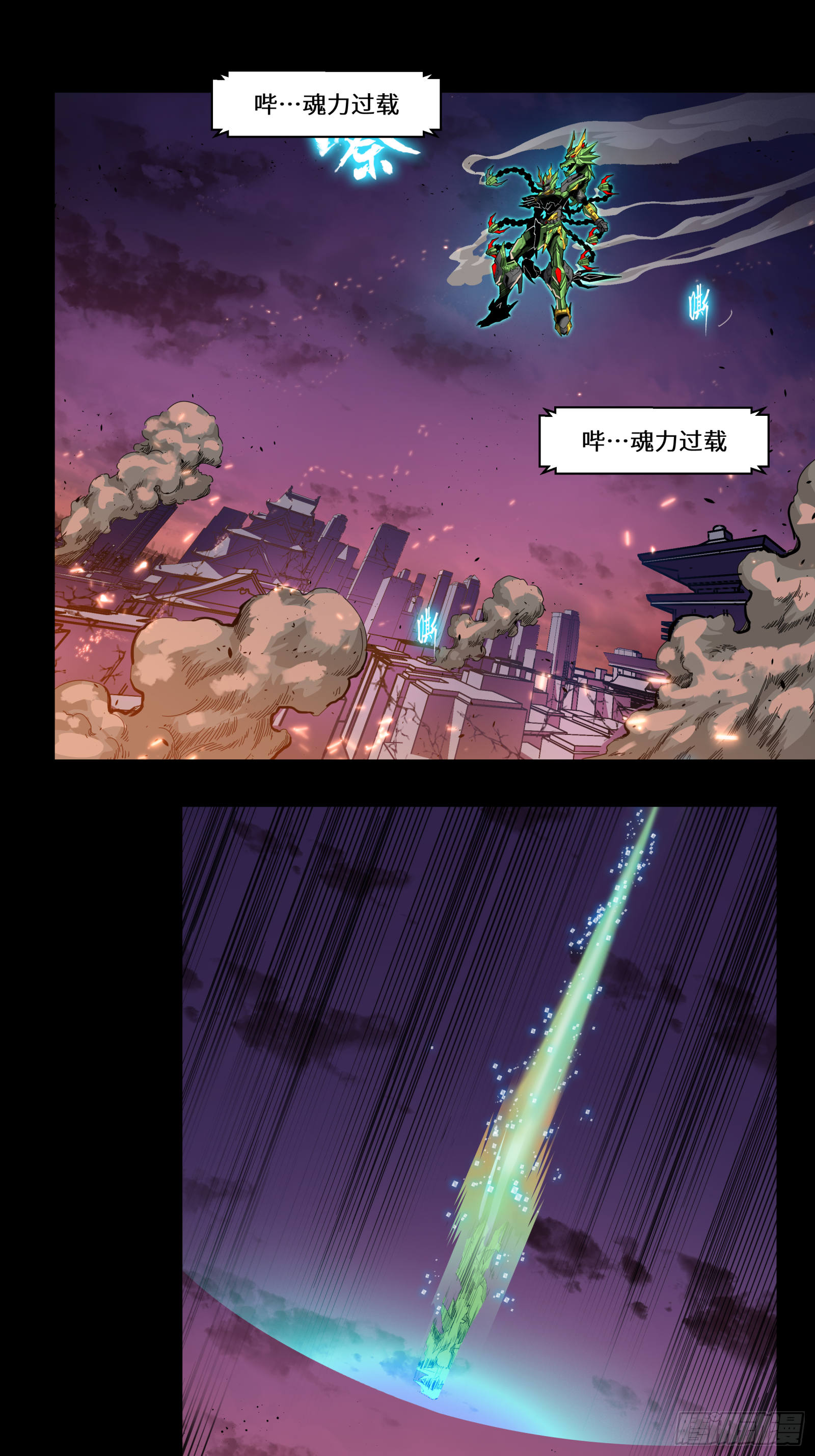 002话 星主系统41