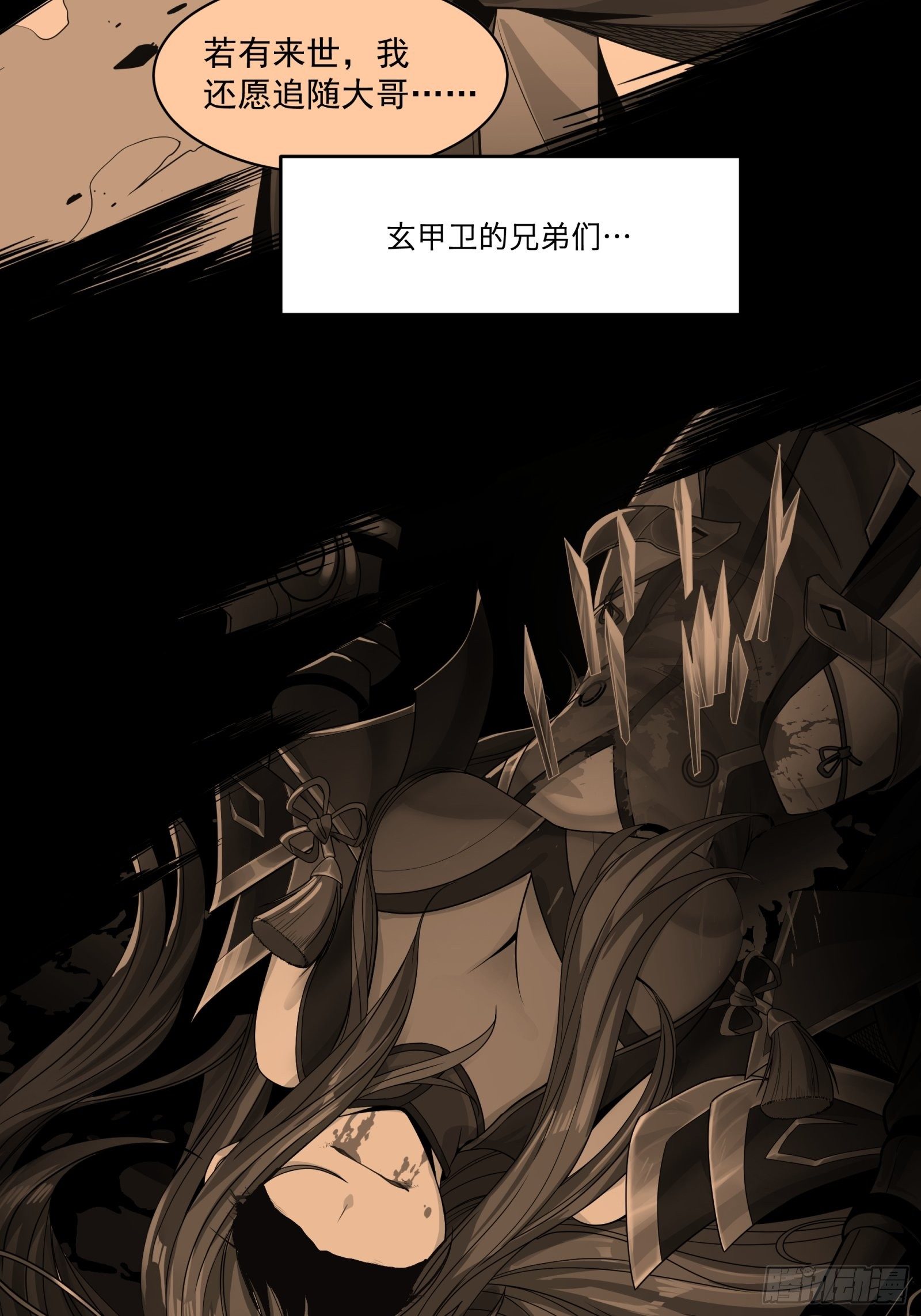 011话 归来的人（上）7