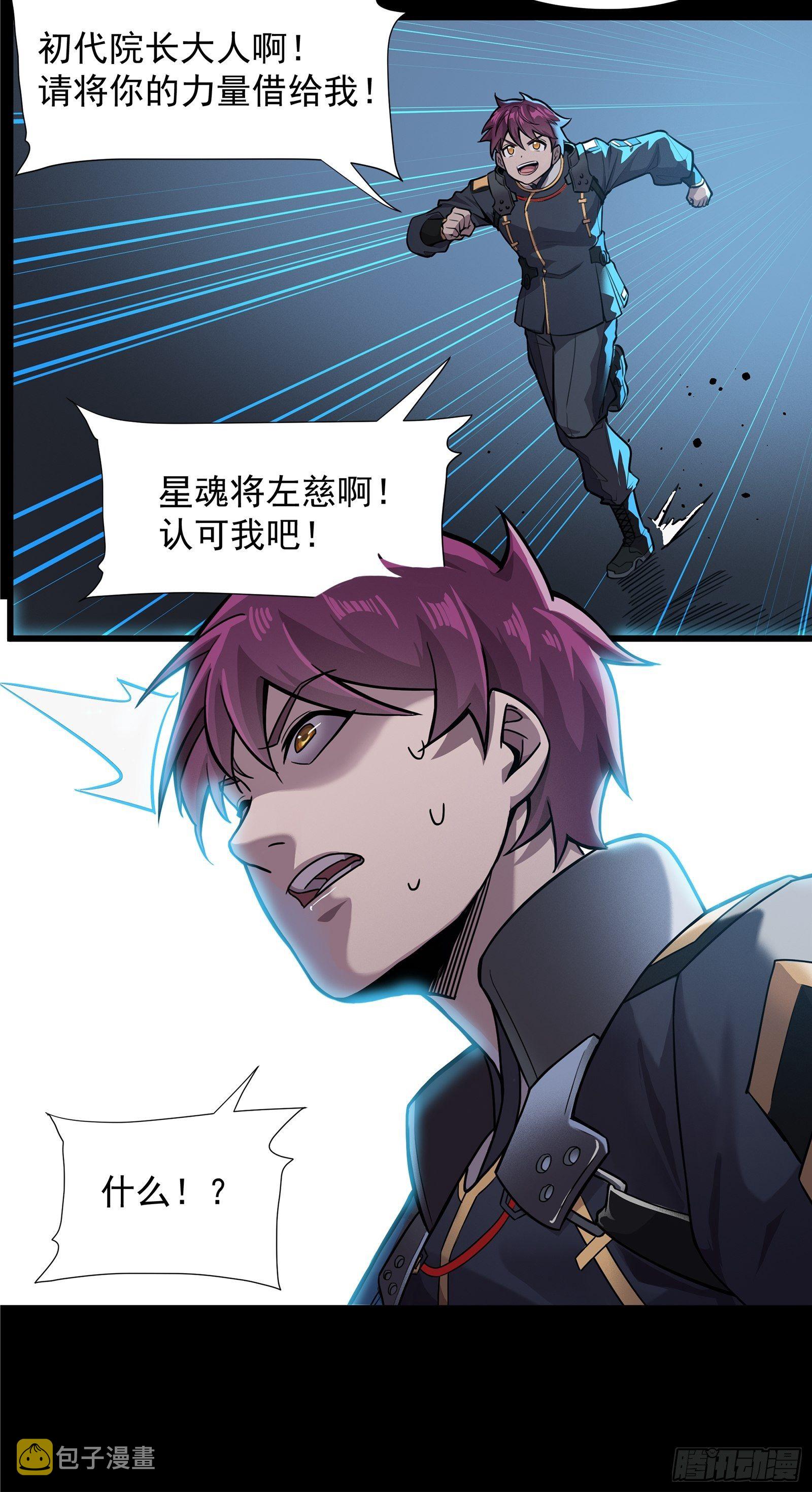 010话 属于主角的机缘24