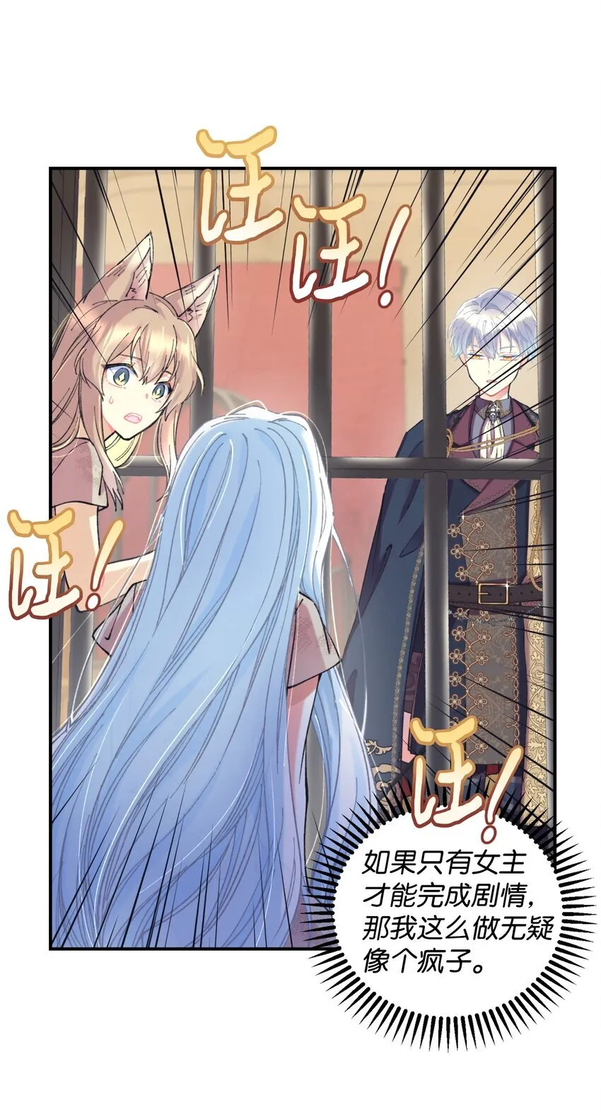 03 我是主人的狗30