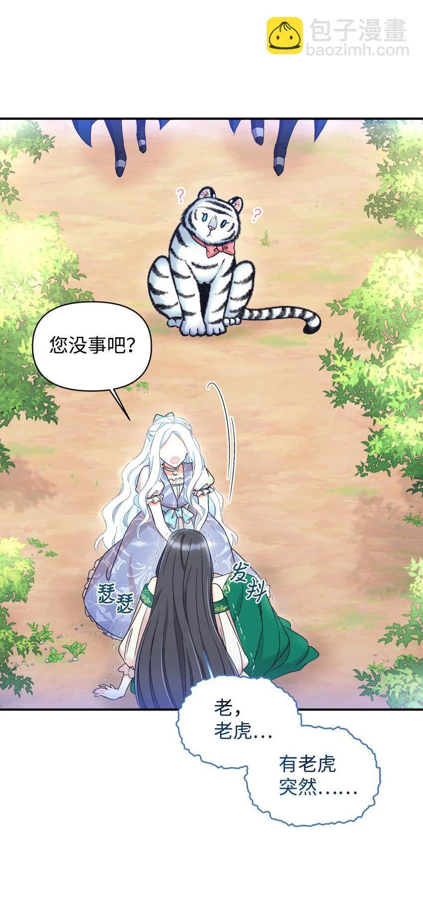 25 传闻中的妖妇35