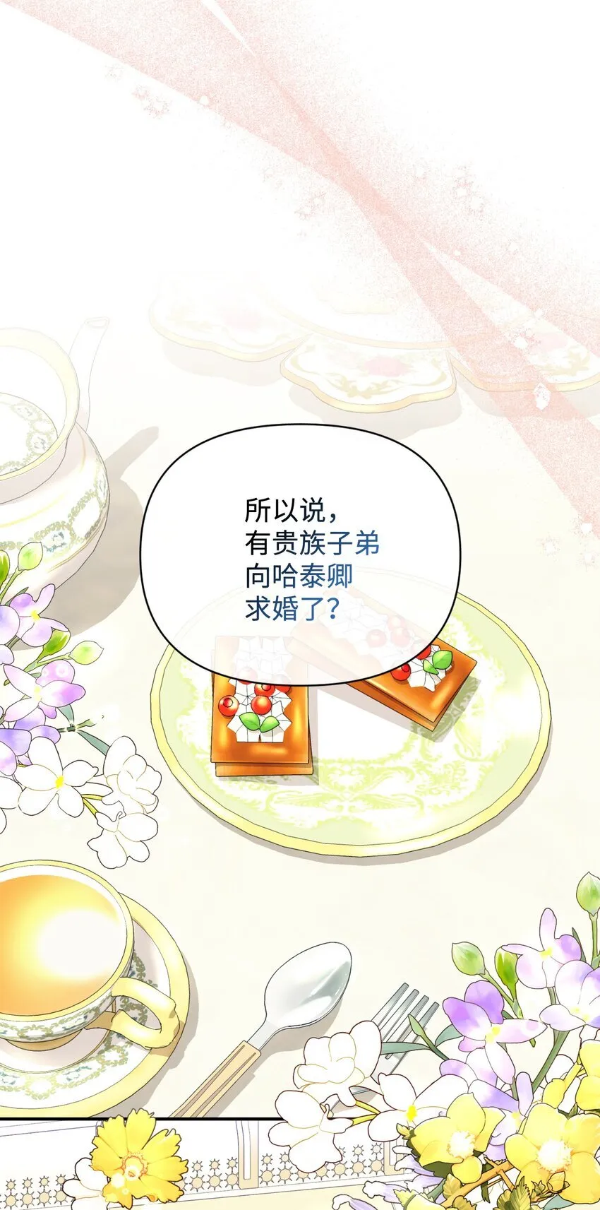 26 求婚？38
