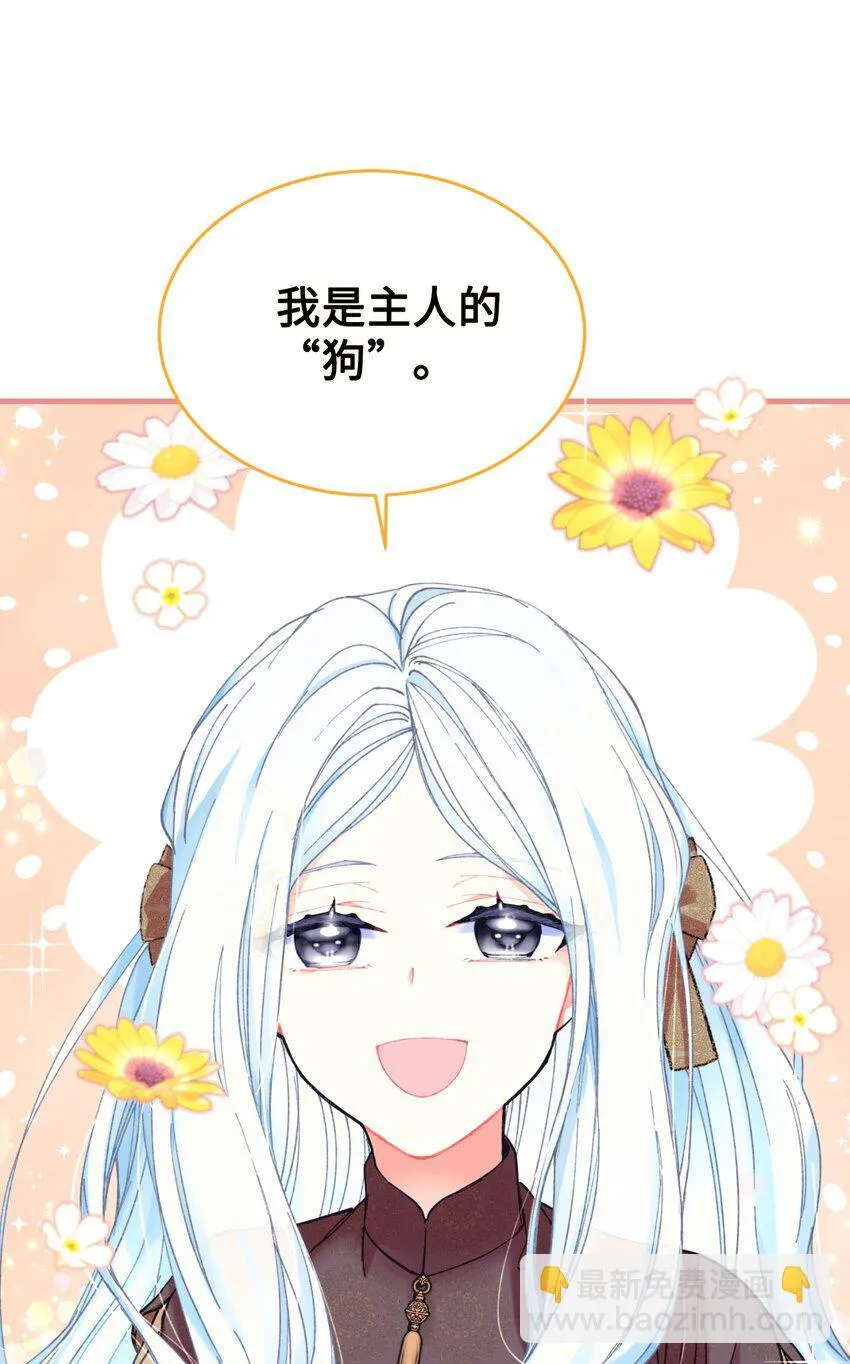 03 我是主人的狗74