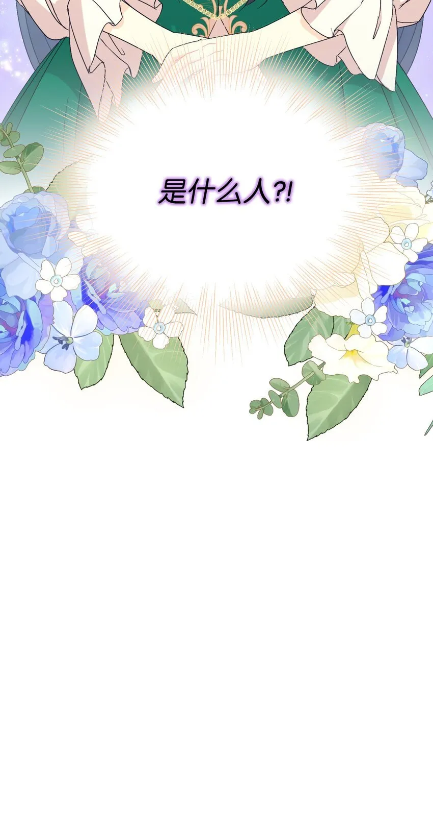 26 求婚？2