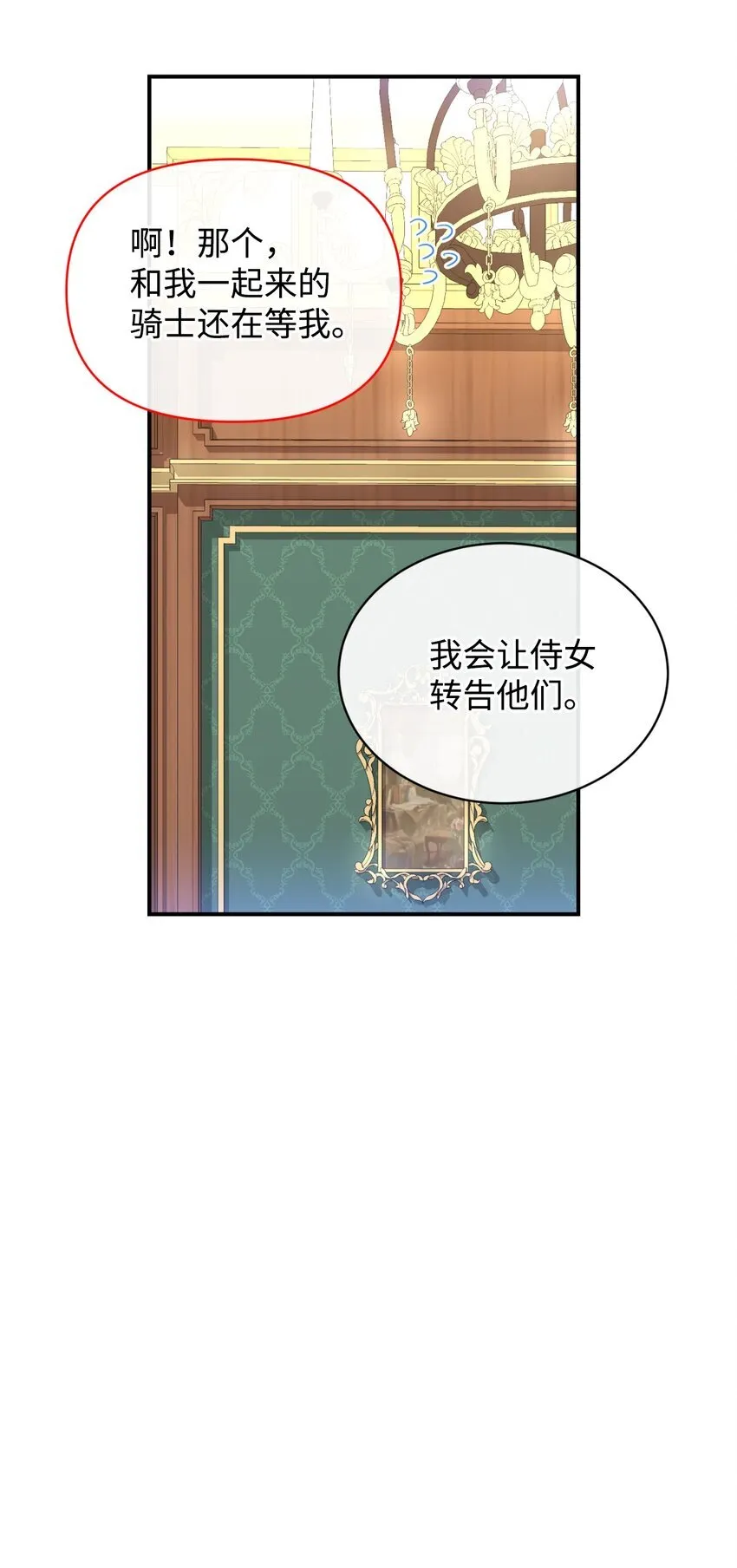 22 点心王国历险记22
