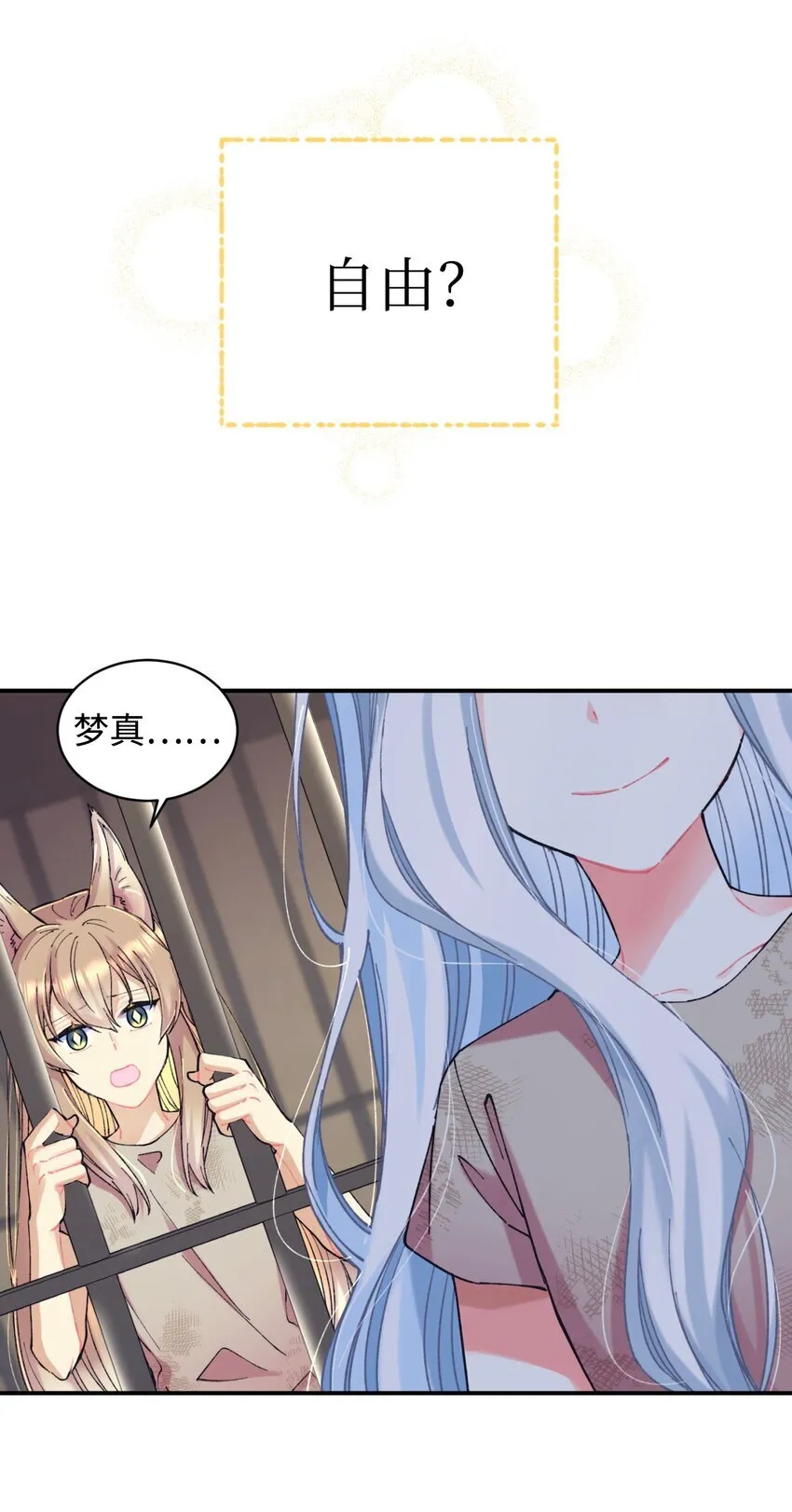 03 我是主人的狗44