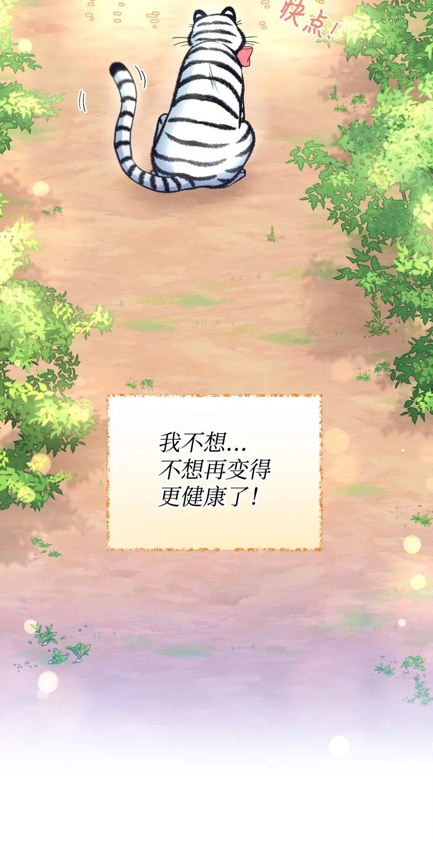 25 传闻中的妖妇13