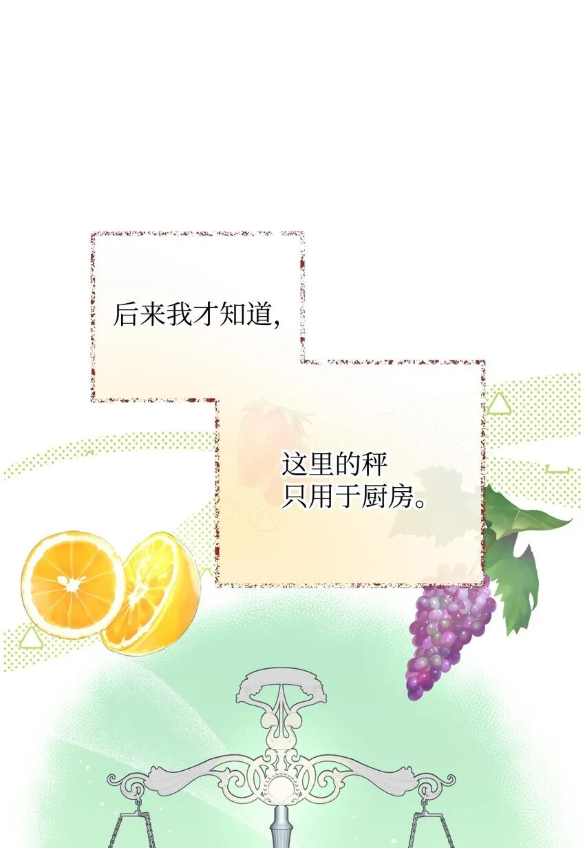 24 幸福的监禁生活66