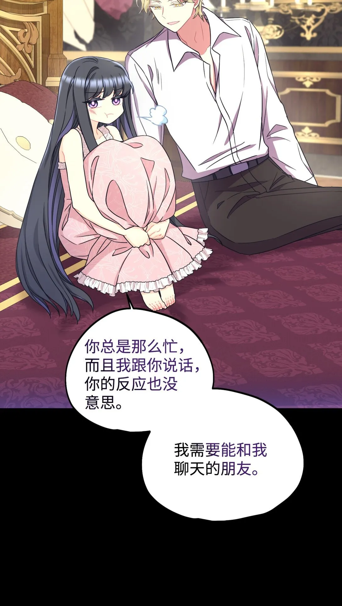 29 我的天使12
