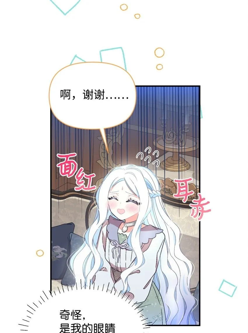 24 幸福的监禁生活49