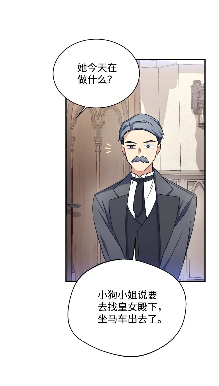 22 点心王国历险记61