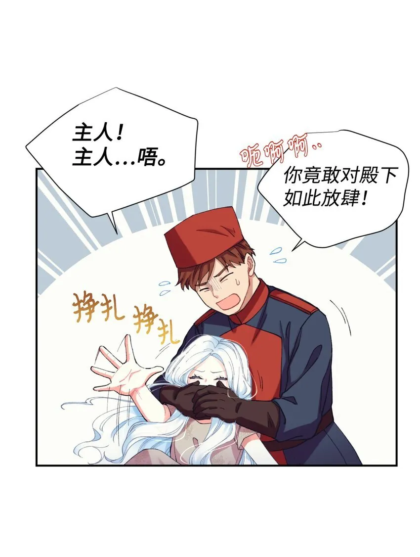 03 我是主人的狗57