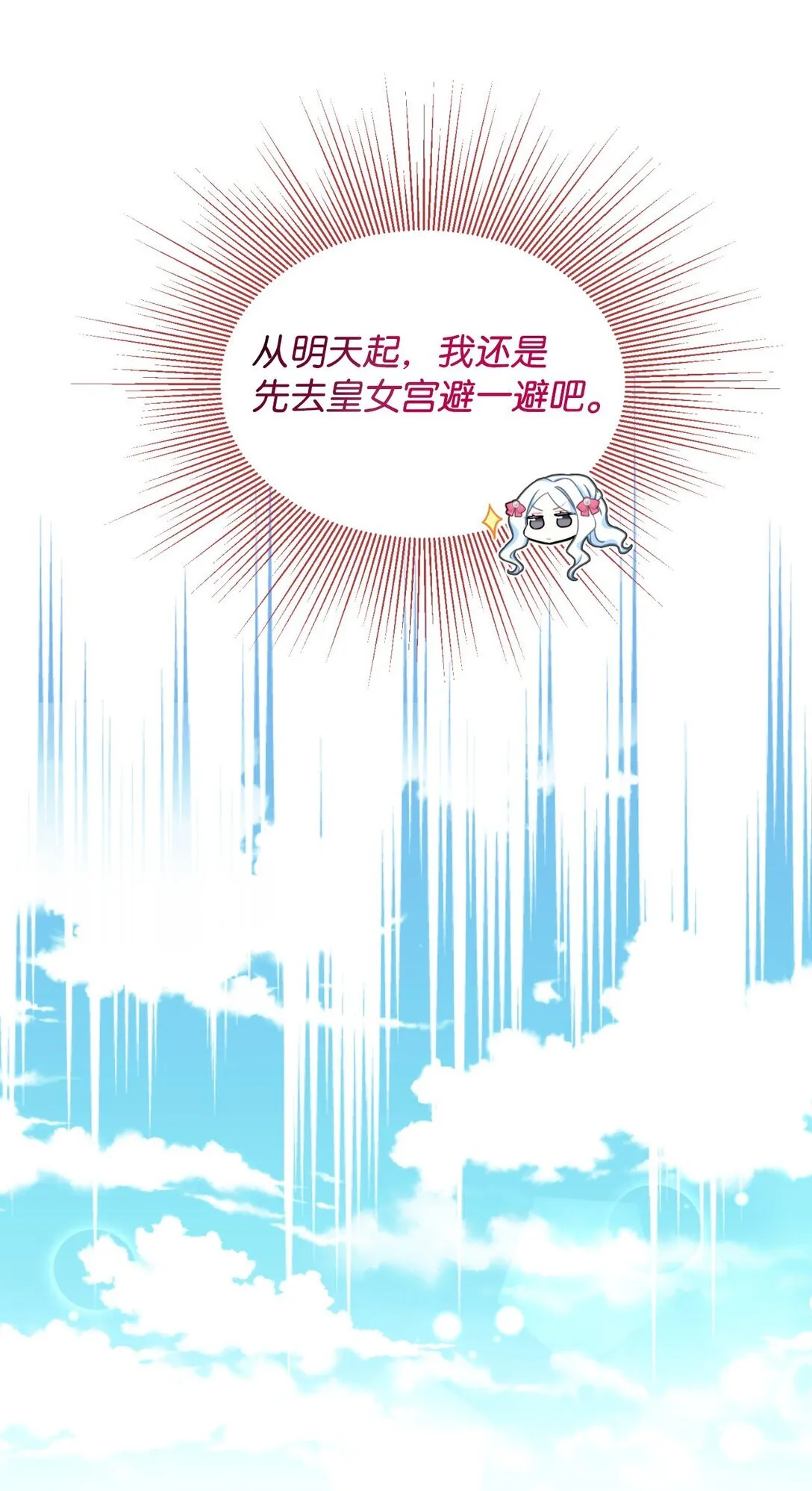 28 皇帝的爱人29