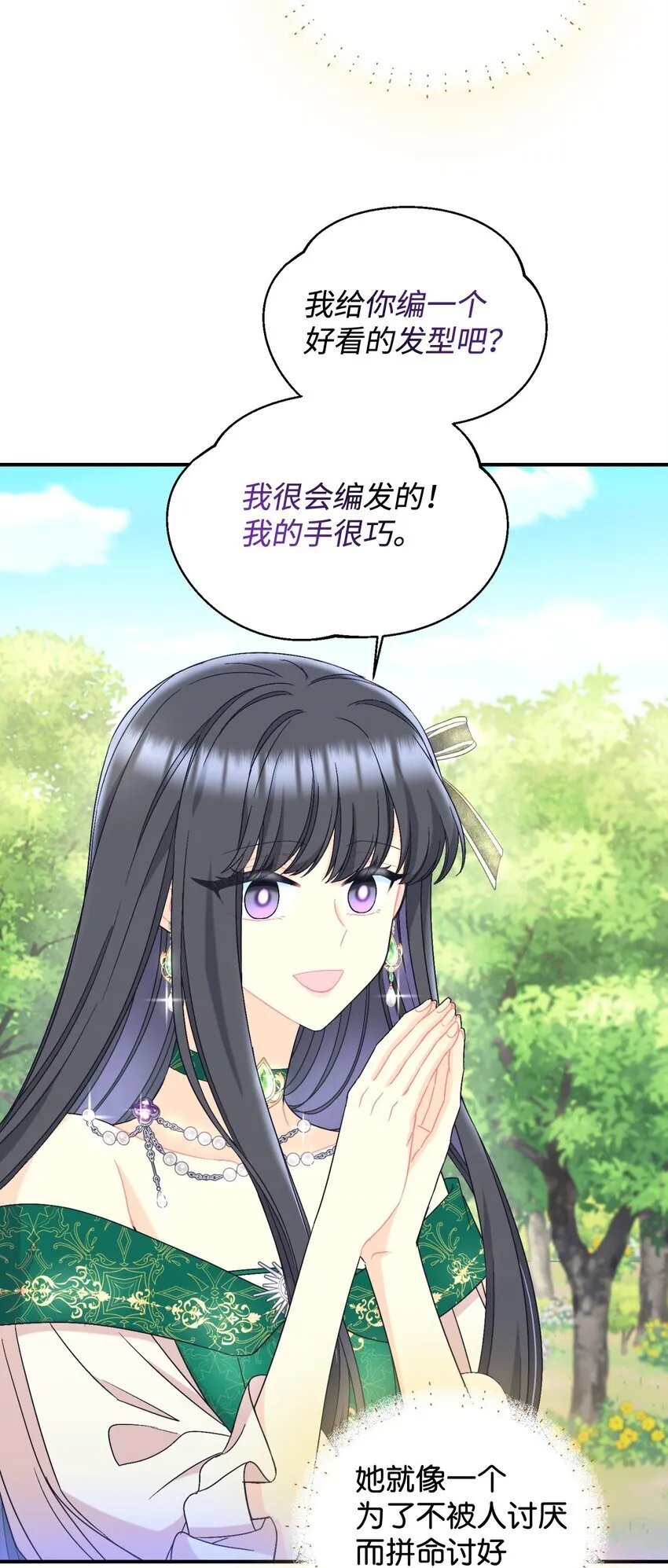 25 传闻中的妖妇56