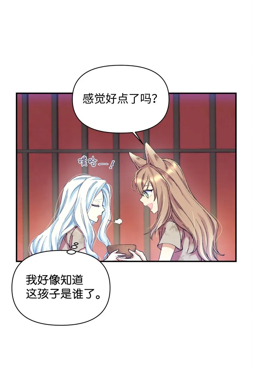 02 奴隶商店51