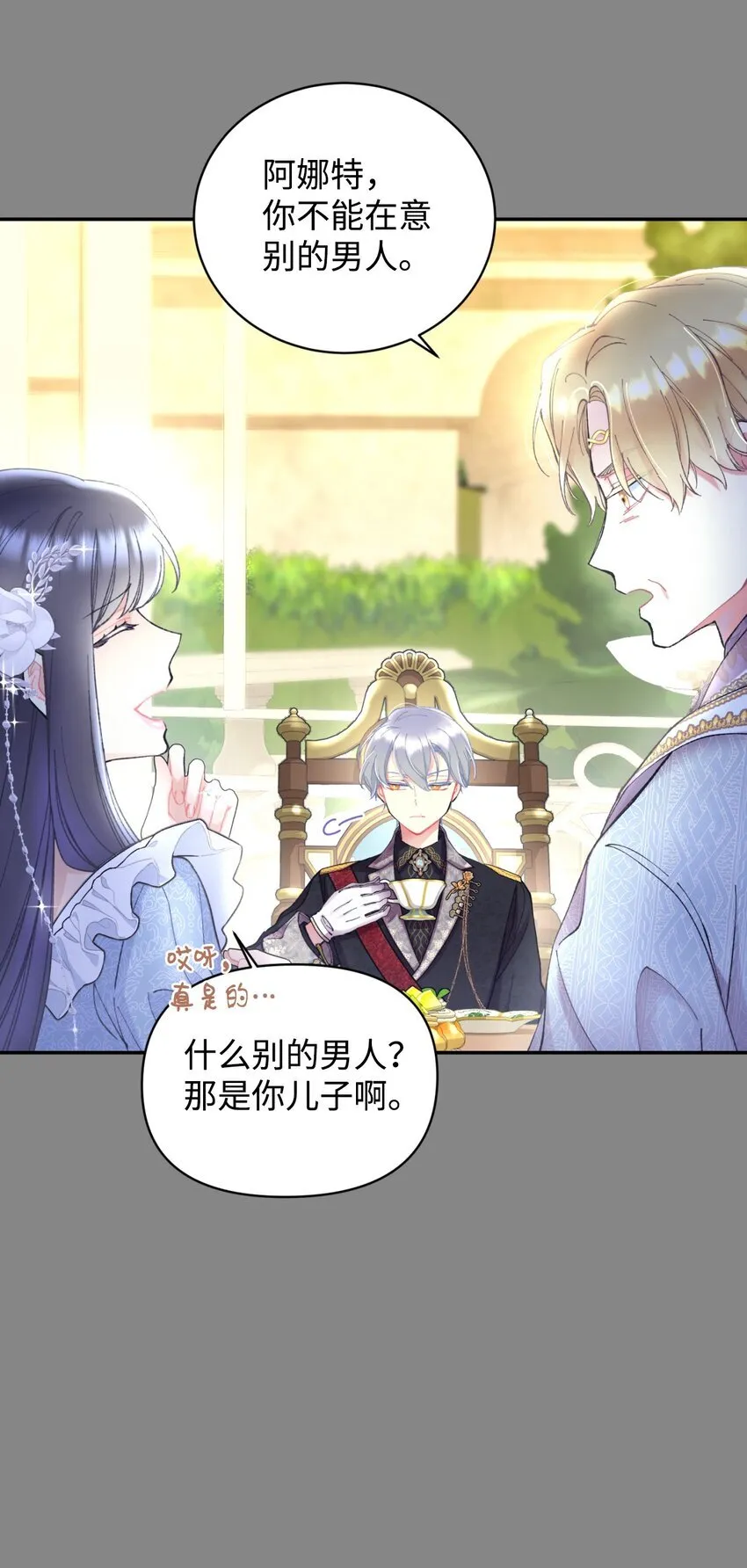 04 善变的女人74