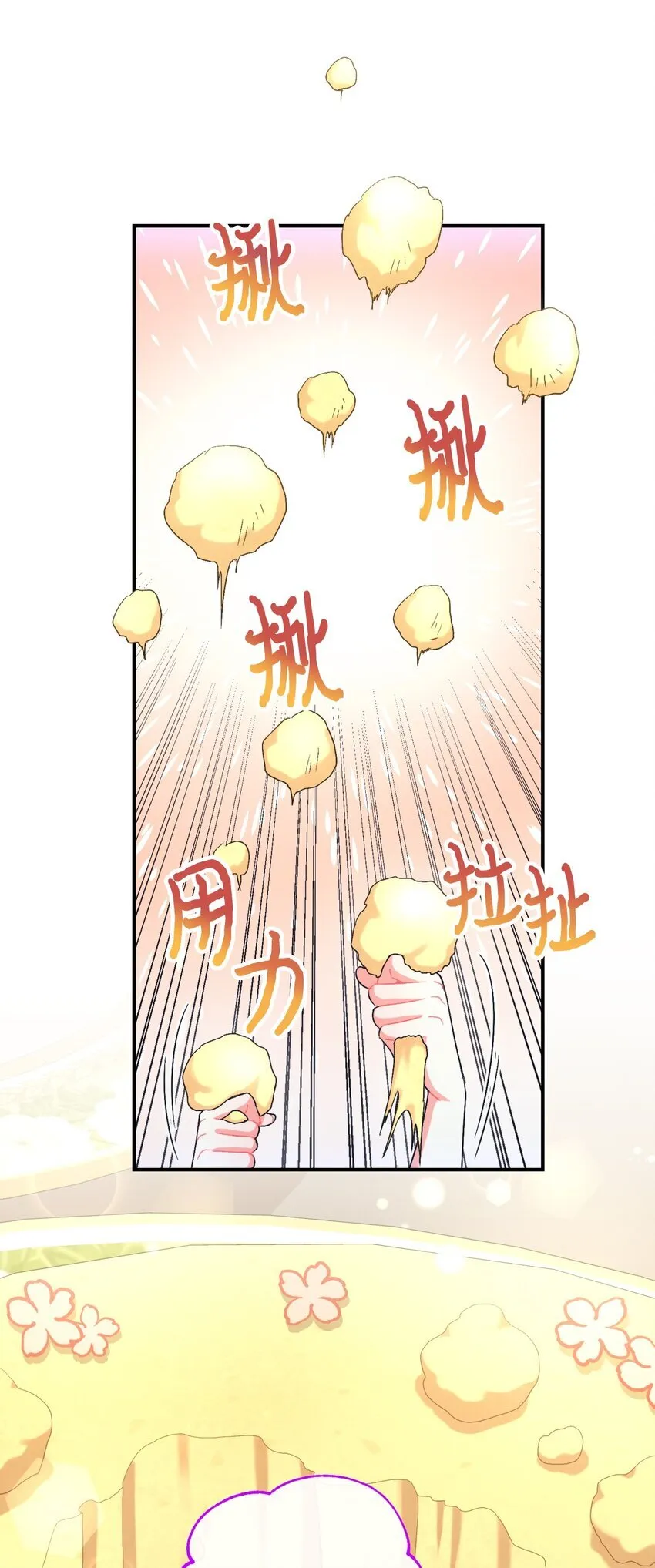 22 点心王国历险记33