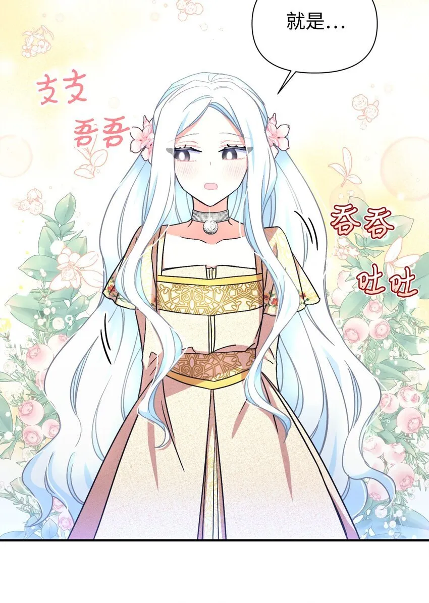 31 回到原来世界的方法70