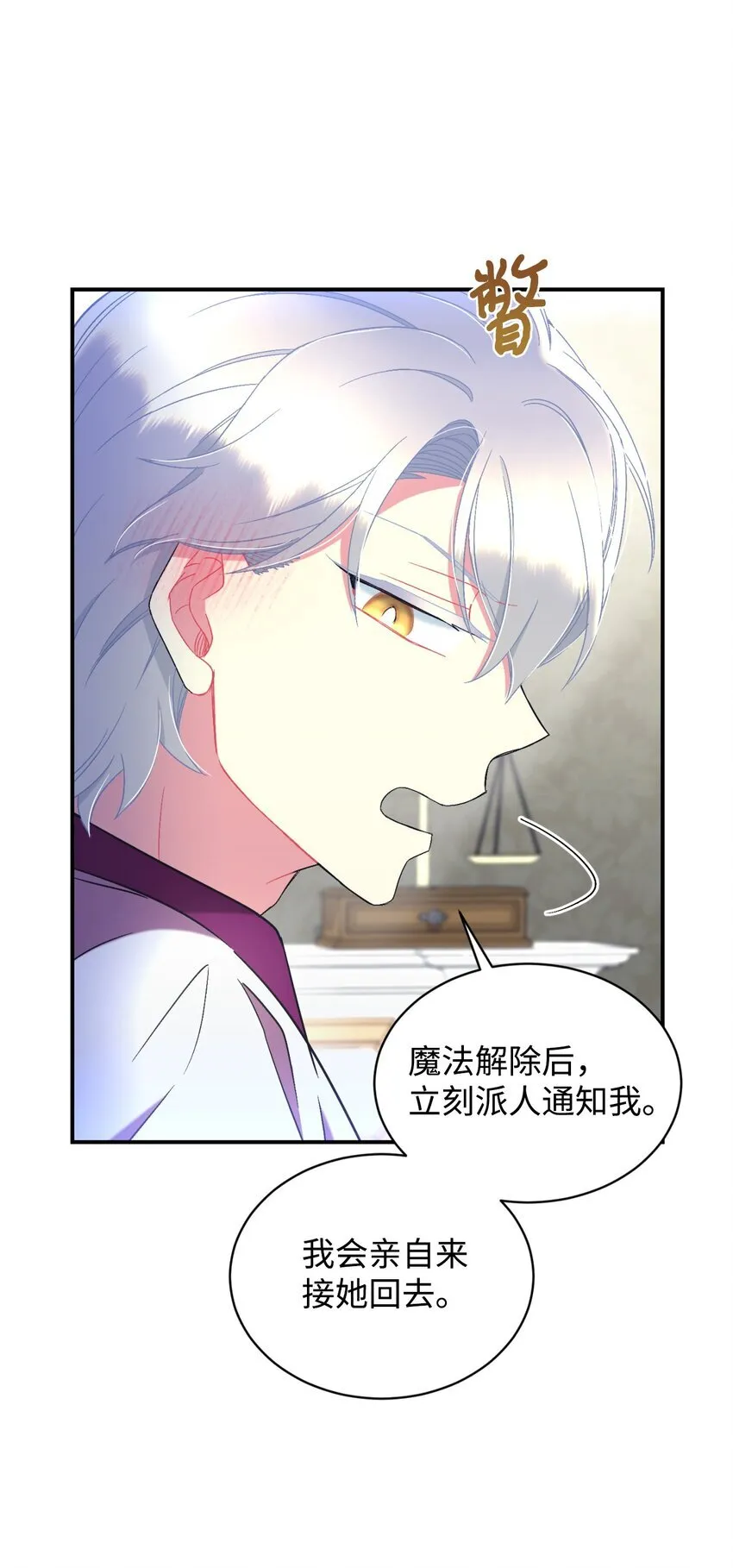 24 幸福的监禁生活4