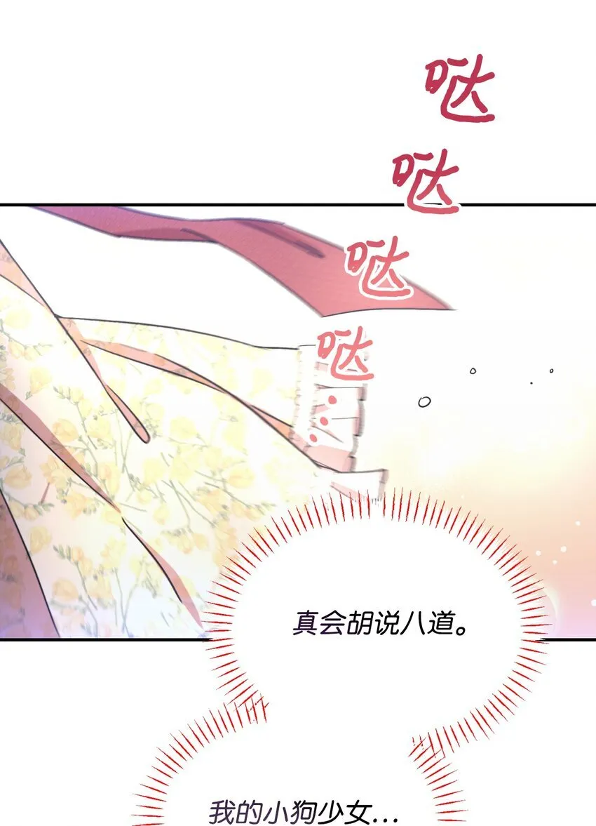 17 我的少女59