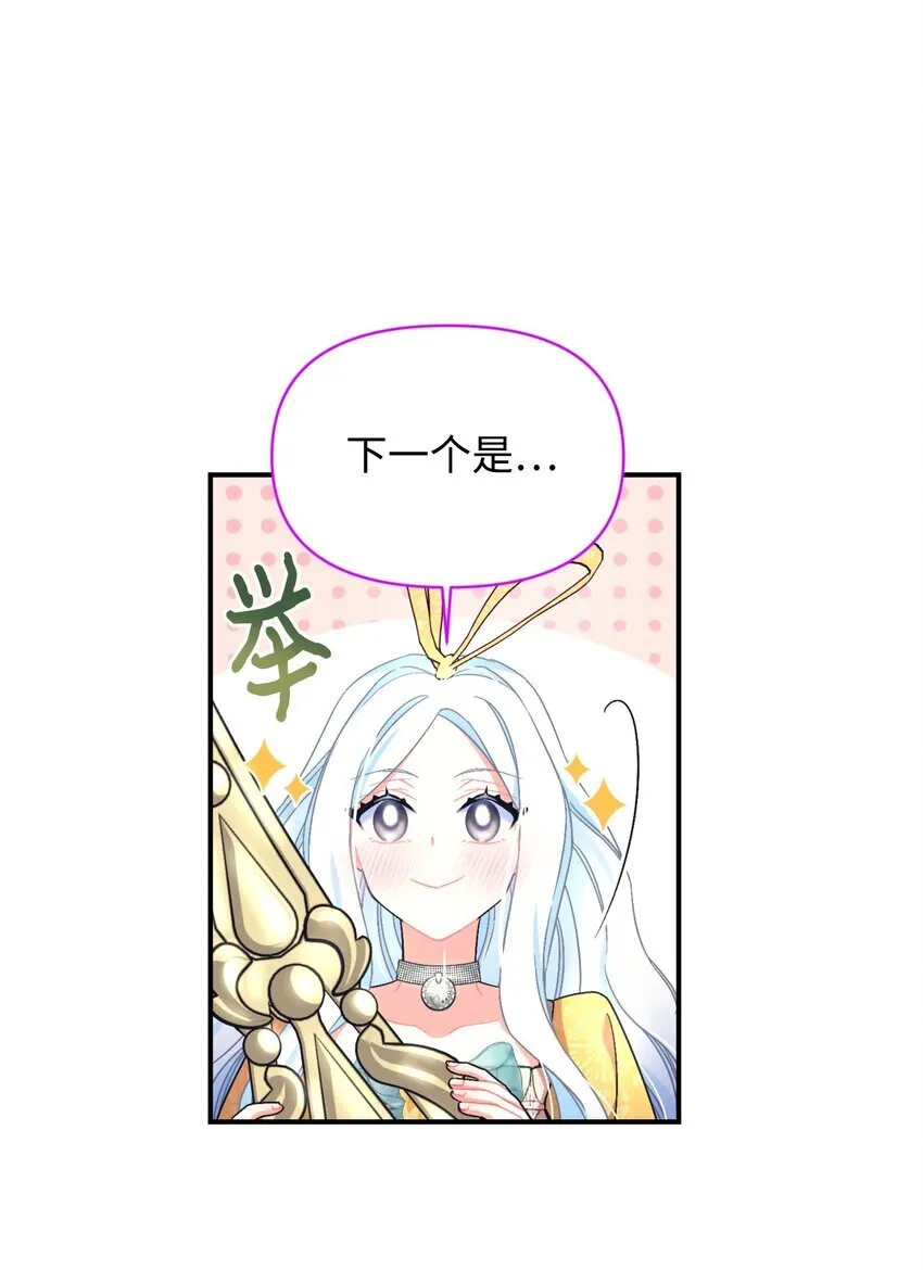 22 点心王国历险记51