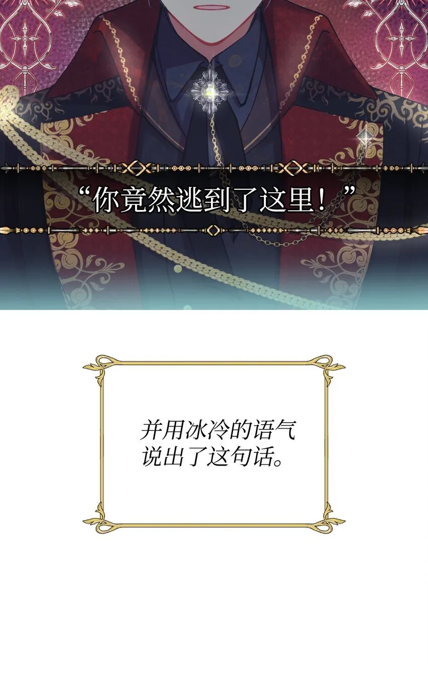 01 成为皇子的监禁宠物20