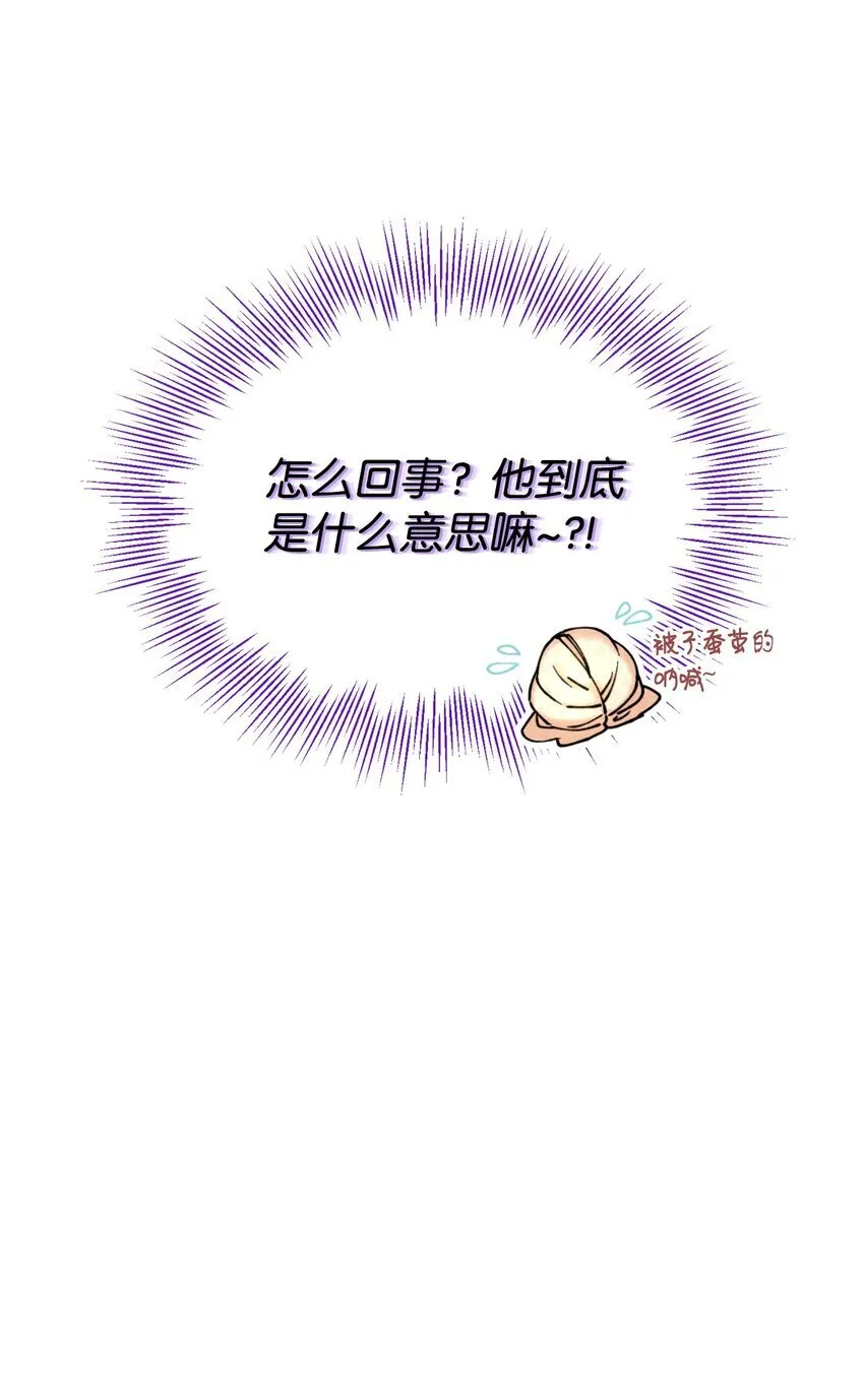 01 成为皇子的监禁宠物56