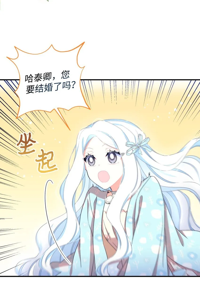 26 求婚？24