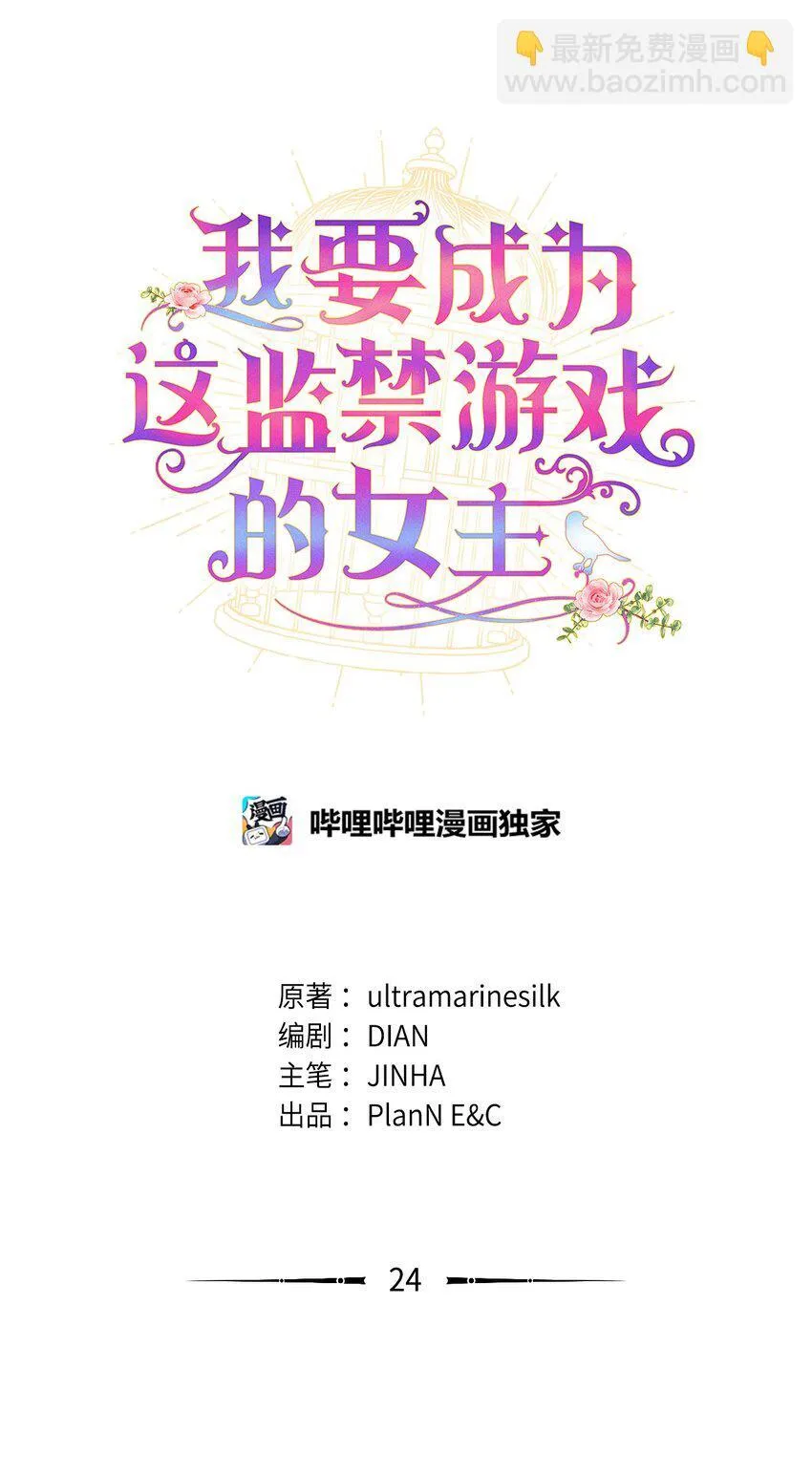 24 幸福的监禁生活22