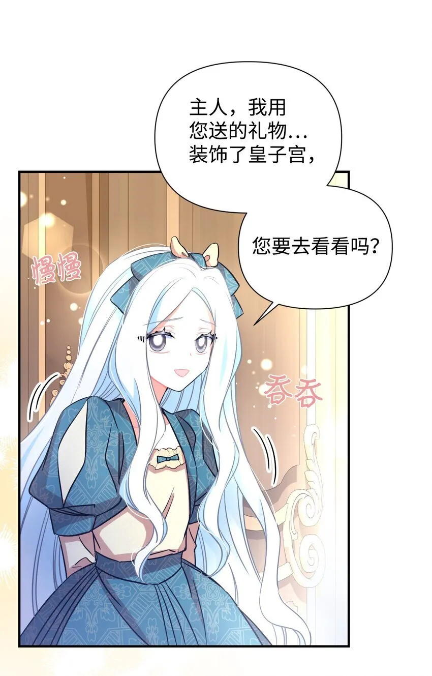 13 主人意识73