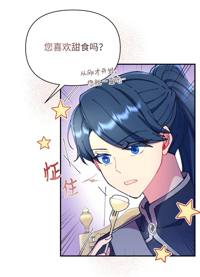 11 帅气的骑士22