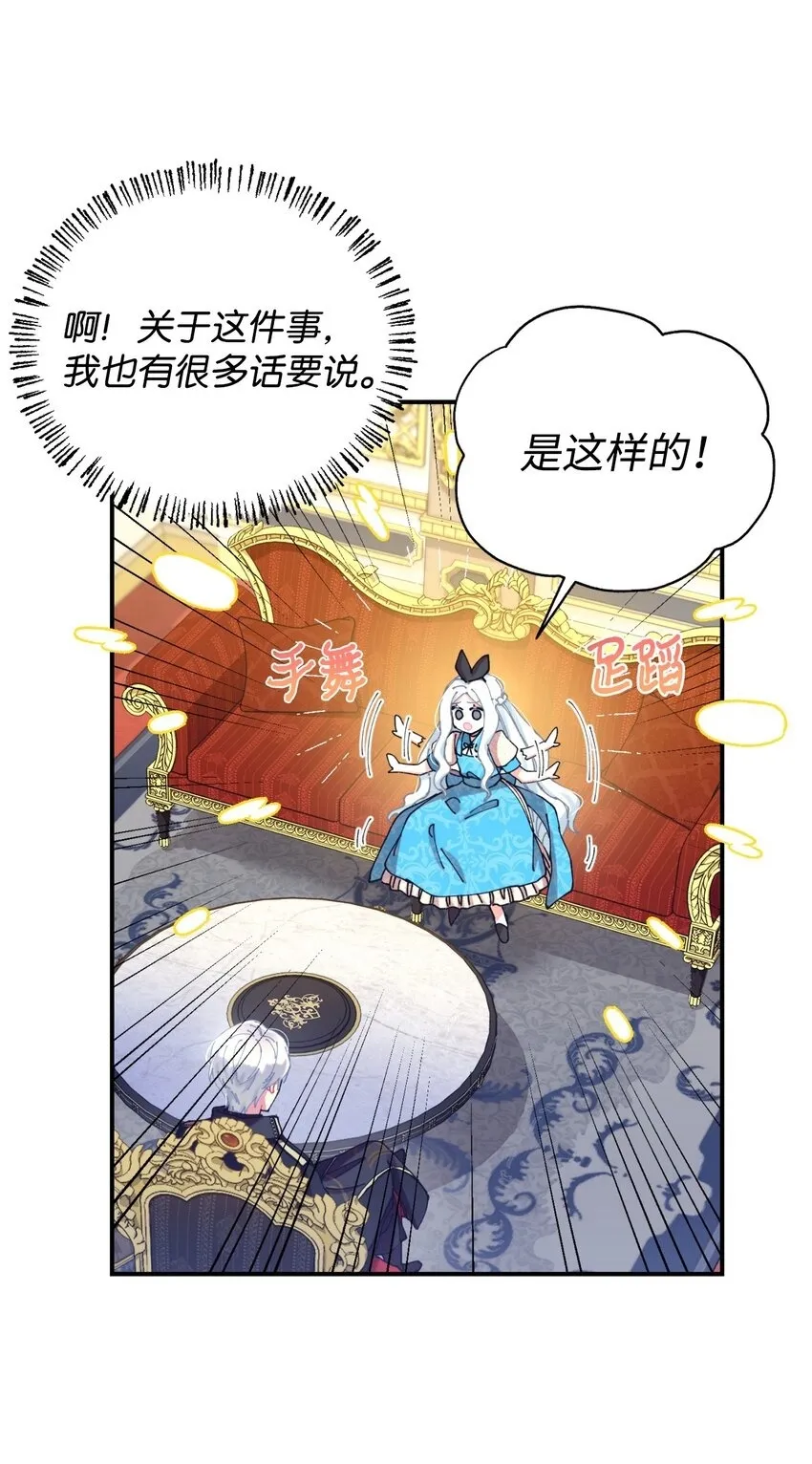 10 做我的小猫咪49
