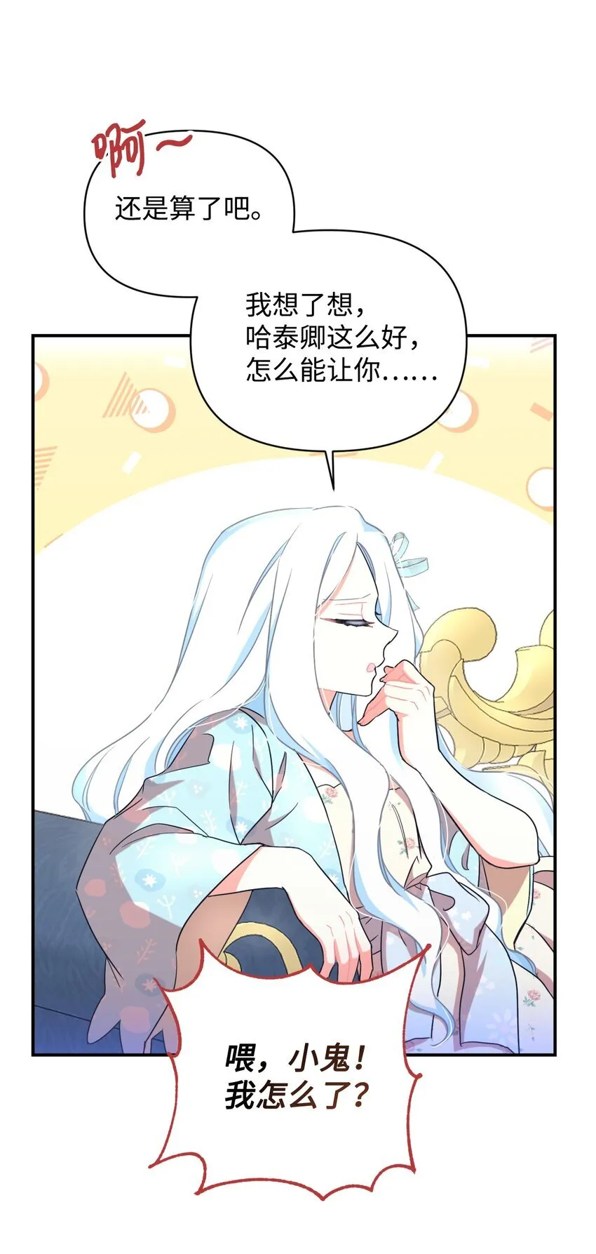 26 求婚？48