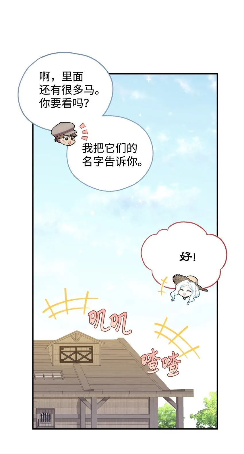 06 小狗狗的探险30