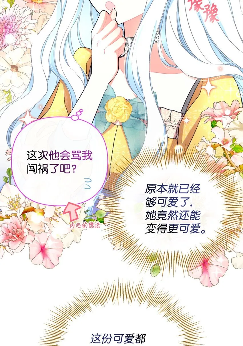 23 可爱无上限58