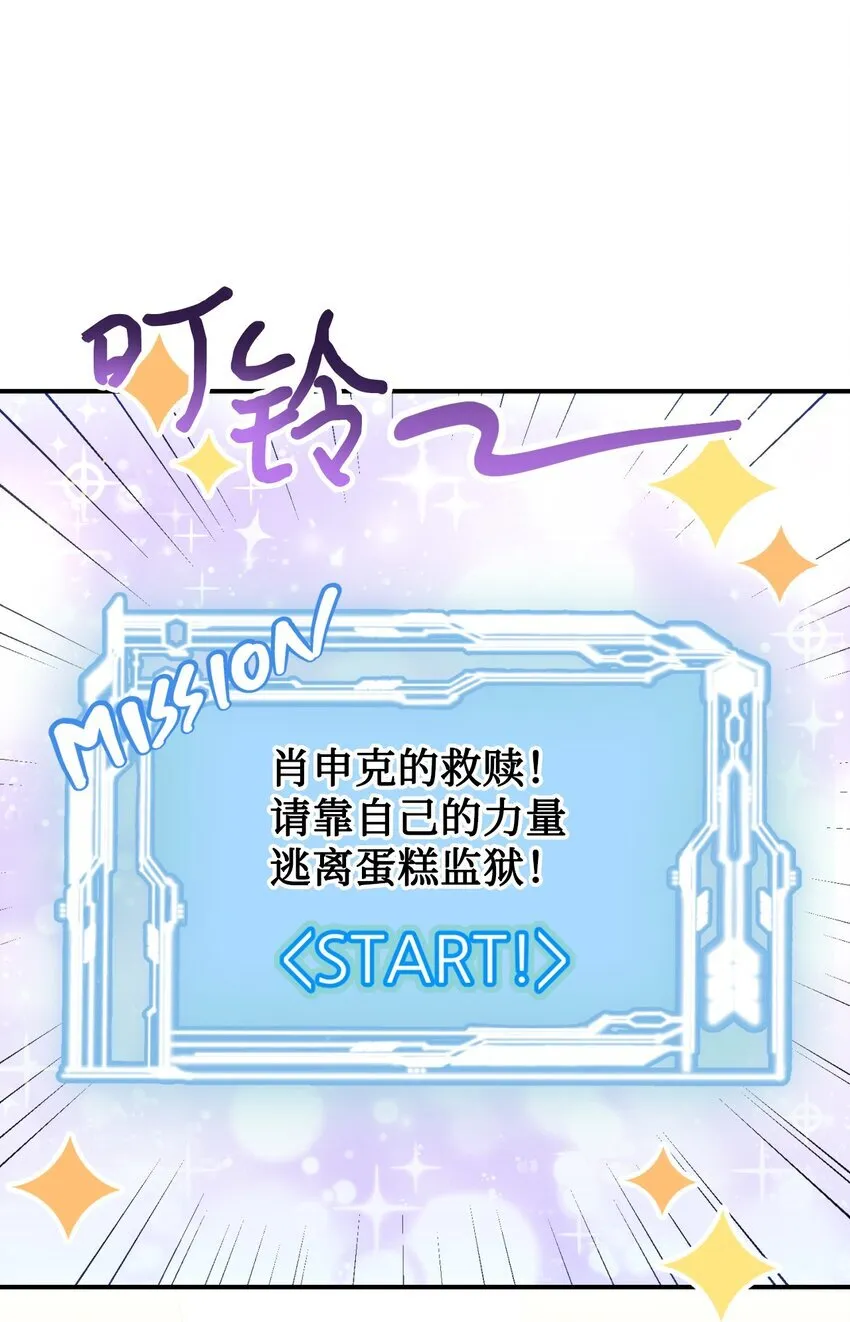 22 点心王国历险记37