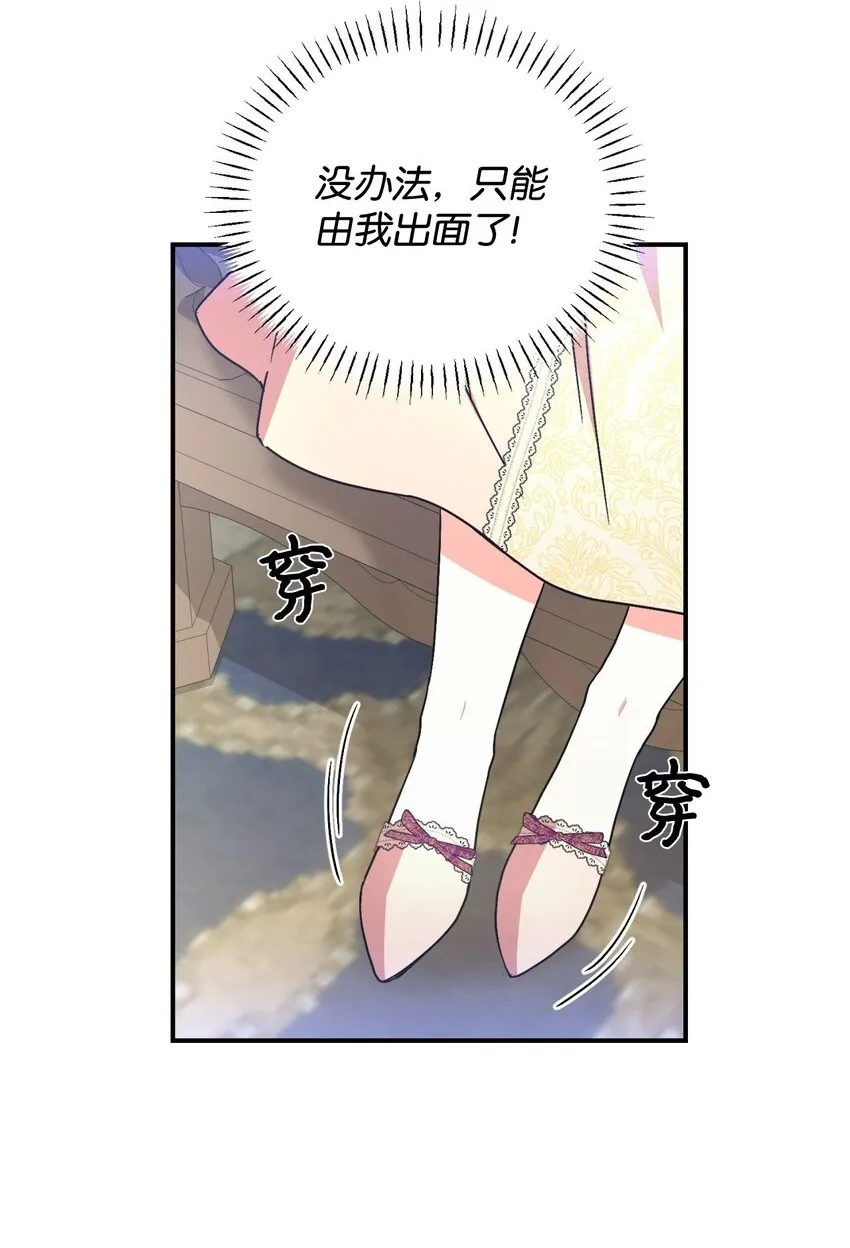 19 侮辱皇室之罪54
