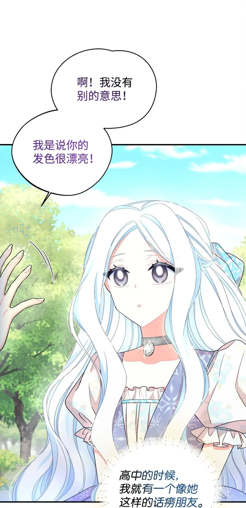 25 传闻中的妖妇55
