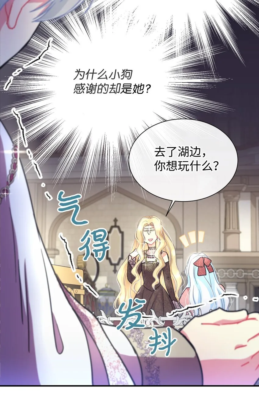 16 主人不会抛弃狗狗的！23