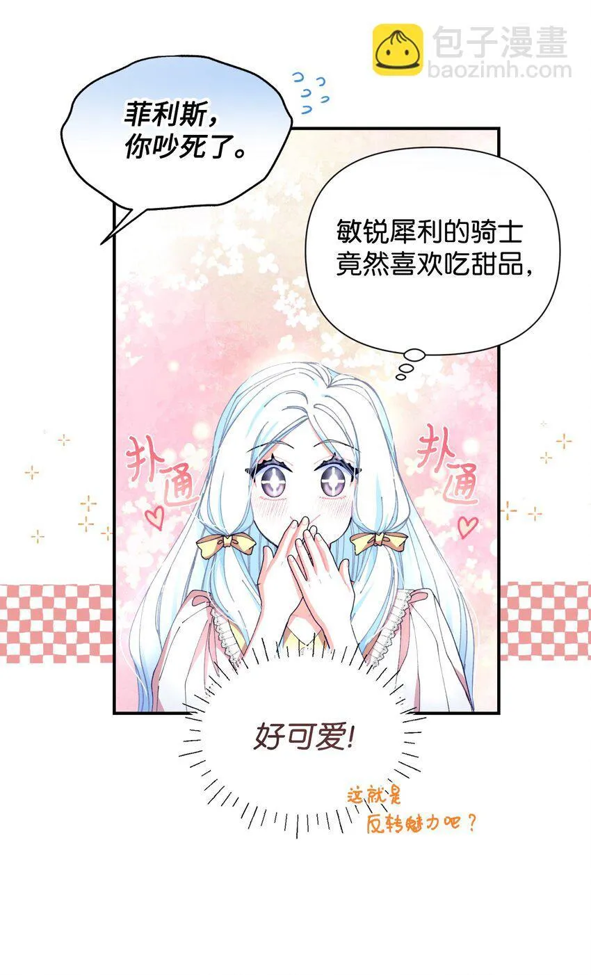 11 帅气的骑士24