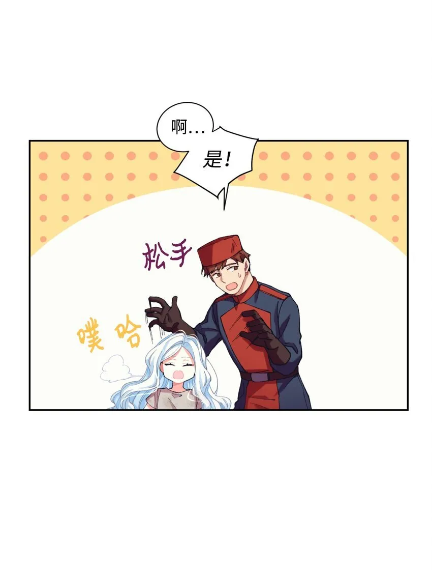 03 我是主人的狗59