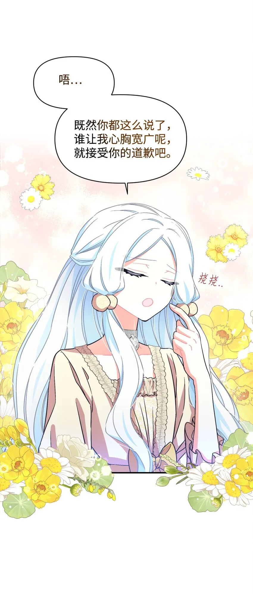 19 侮辱皇室之罪36