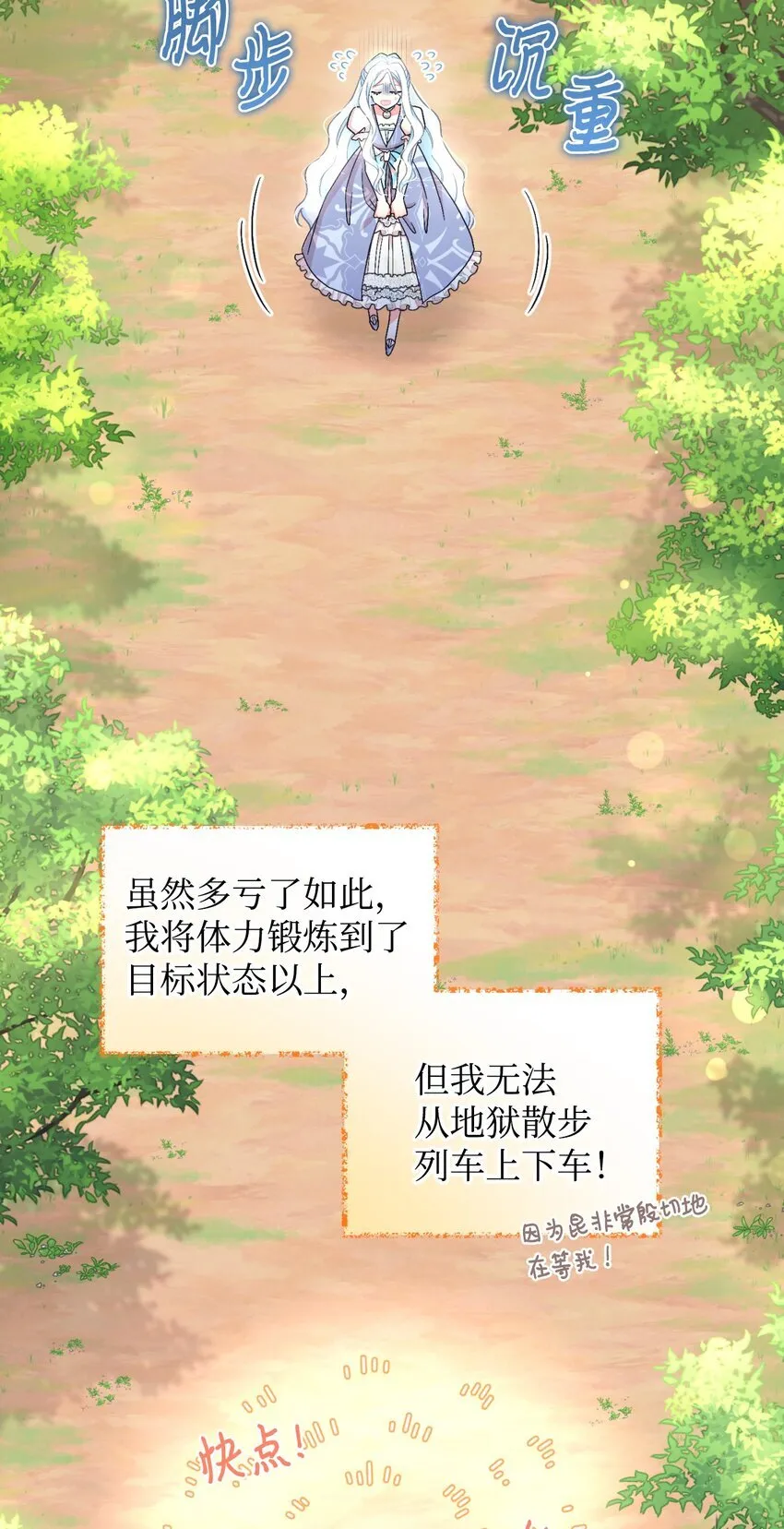 25 传闻中的妖妇12