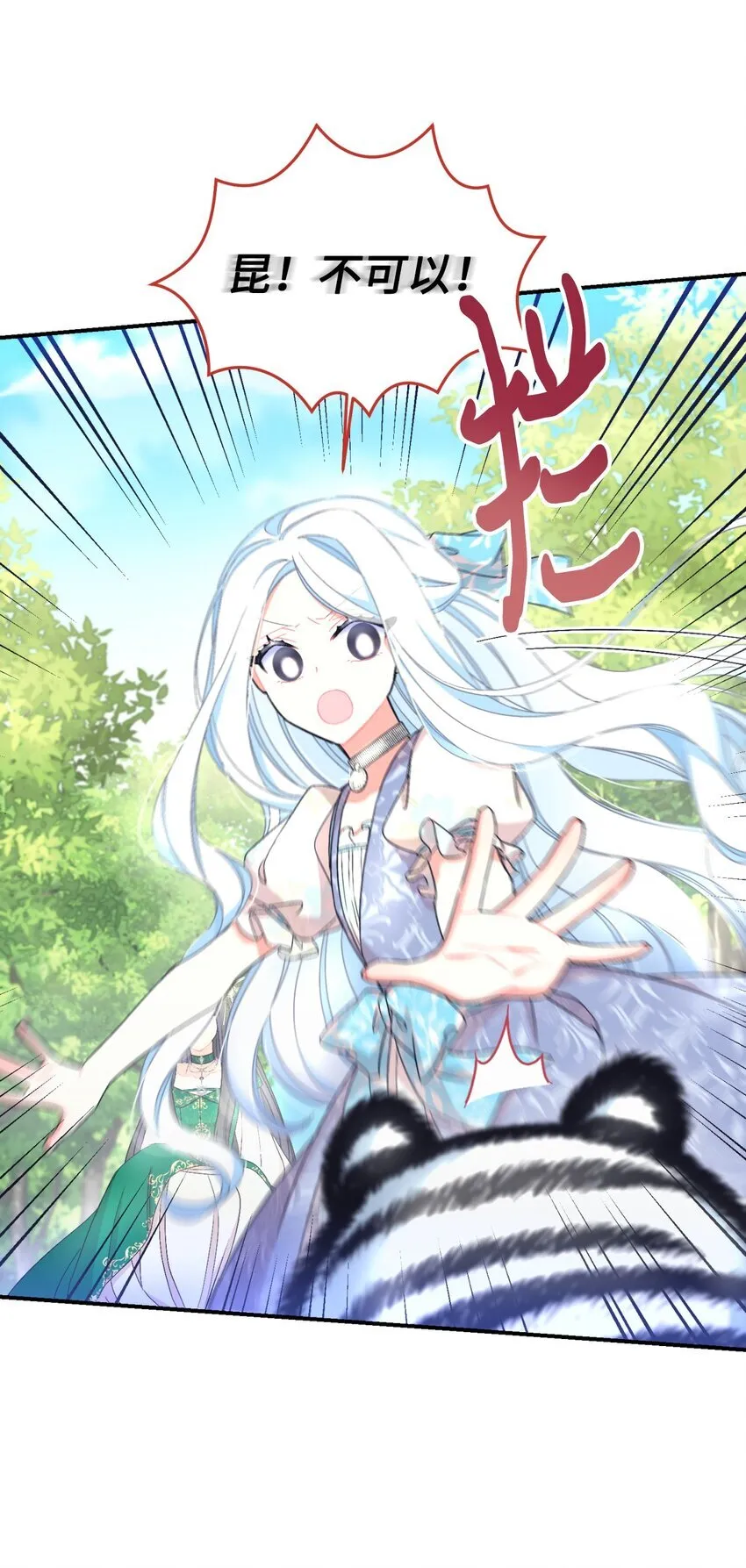 25 传闻中的妖妇33