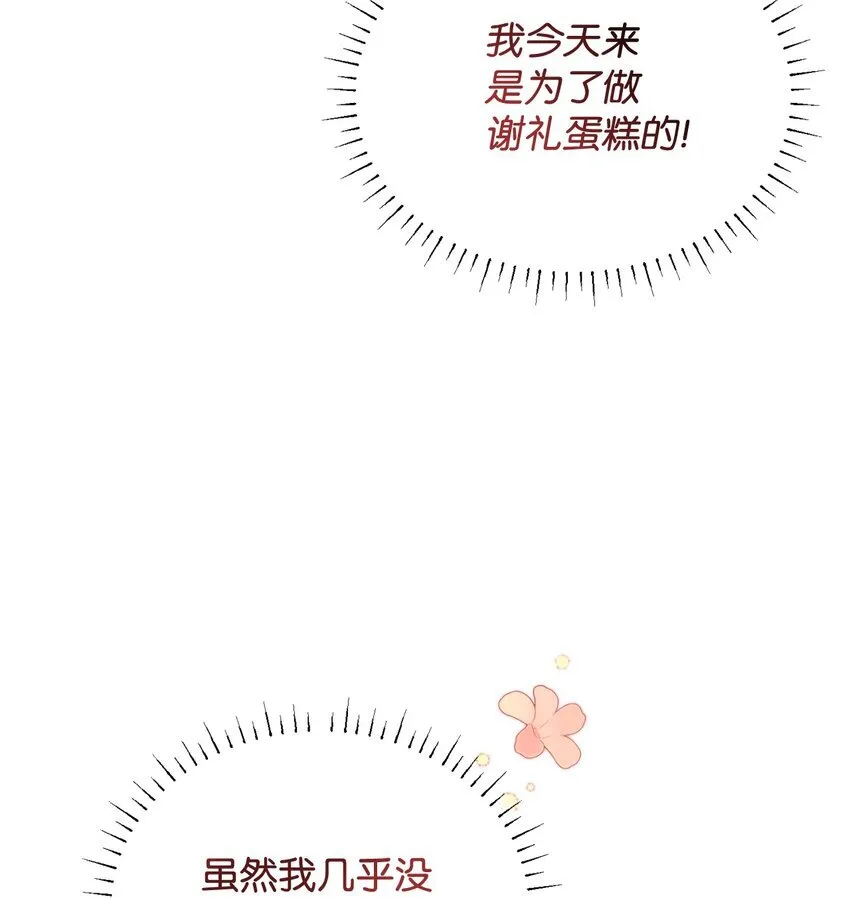 20 我要将她藏起来吗38