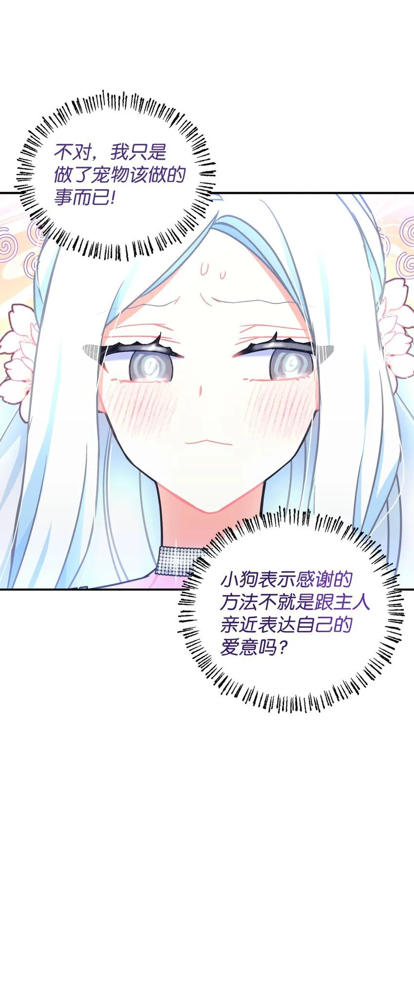 19 侮辱皇室之罪9
