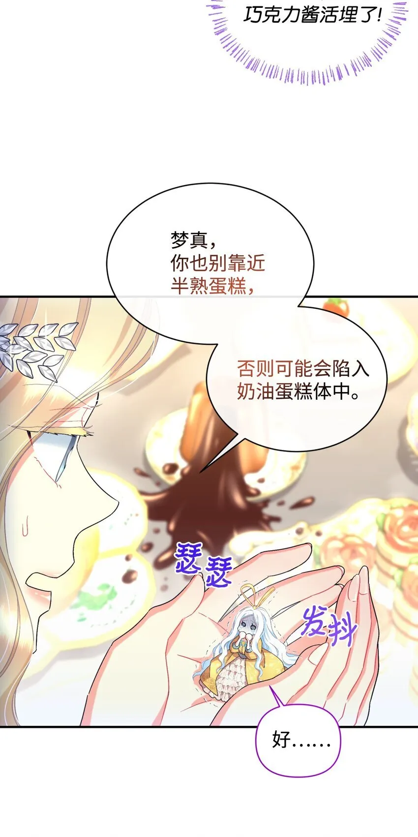 23 可爱无上限15