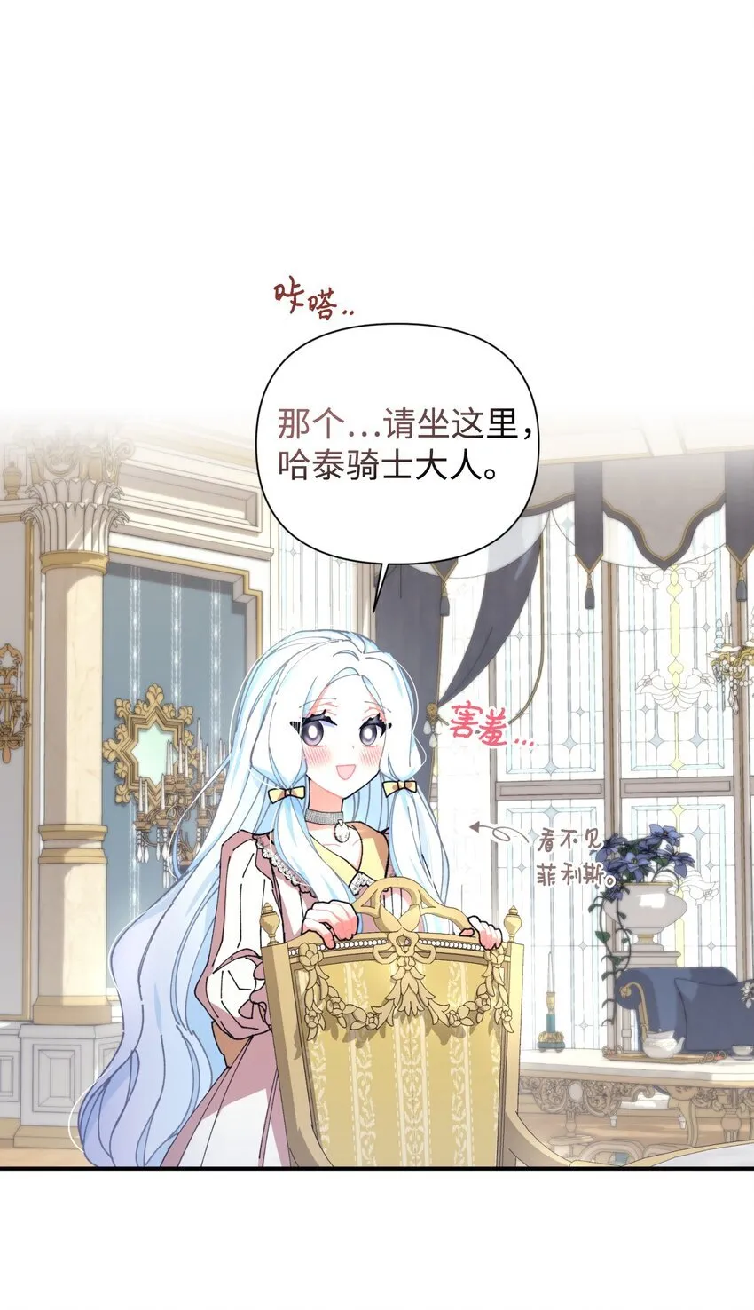 11 帅气的骑士13