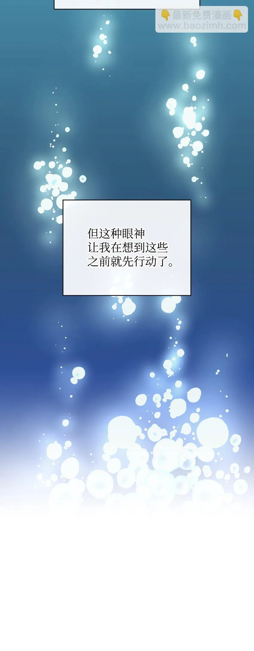 31 回到原来世界的方法66